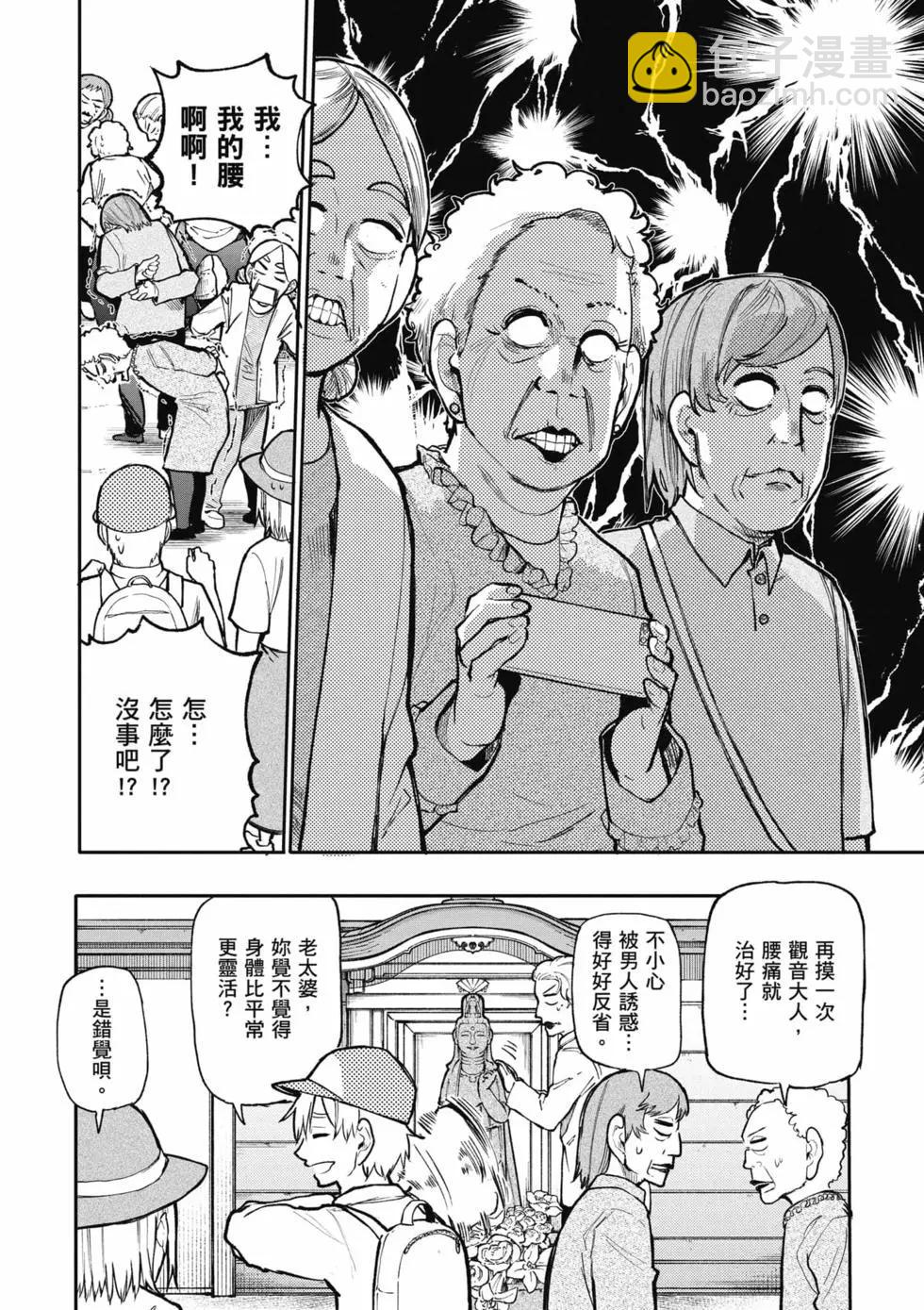 《老夫老妻重返青春》第05卷 第49页