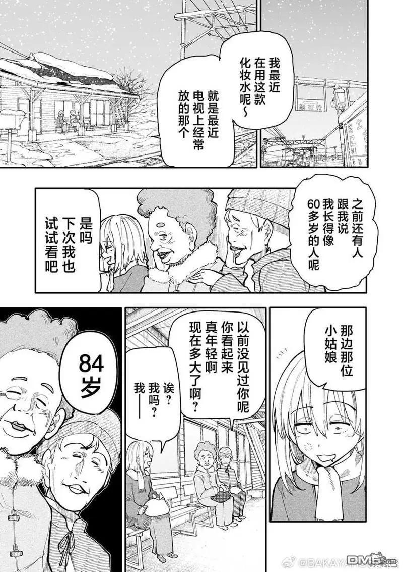 《老夫老妻重返青春》第182-183话 第1页
