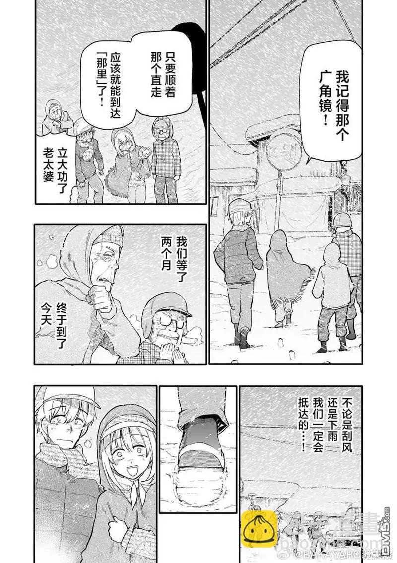 《老夫老妻重返青春》第182-183话 第6页