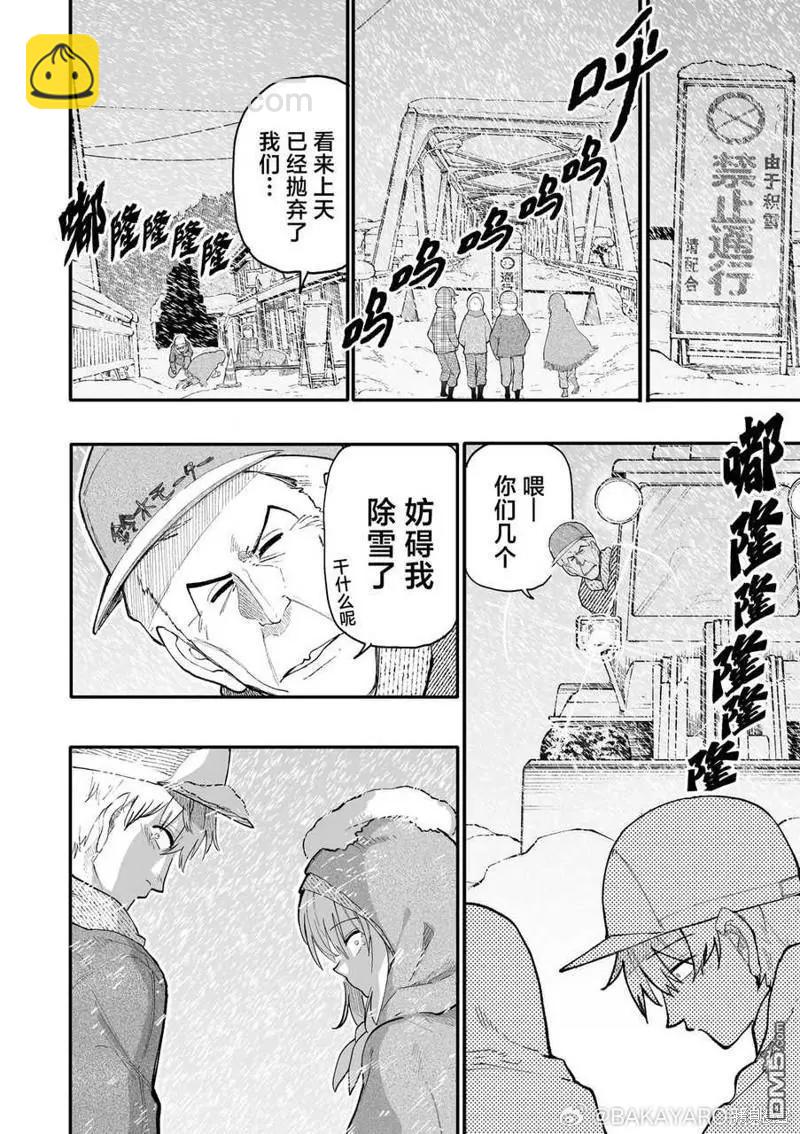 《老夫老妻重返青春》第182-183话 第7页