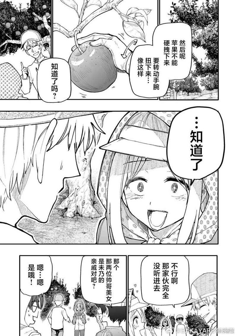 《老夫老妻重返青春》第177-178话 第1页