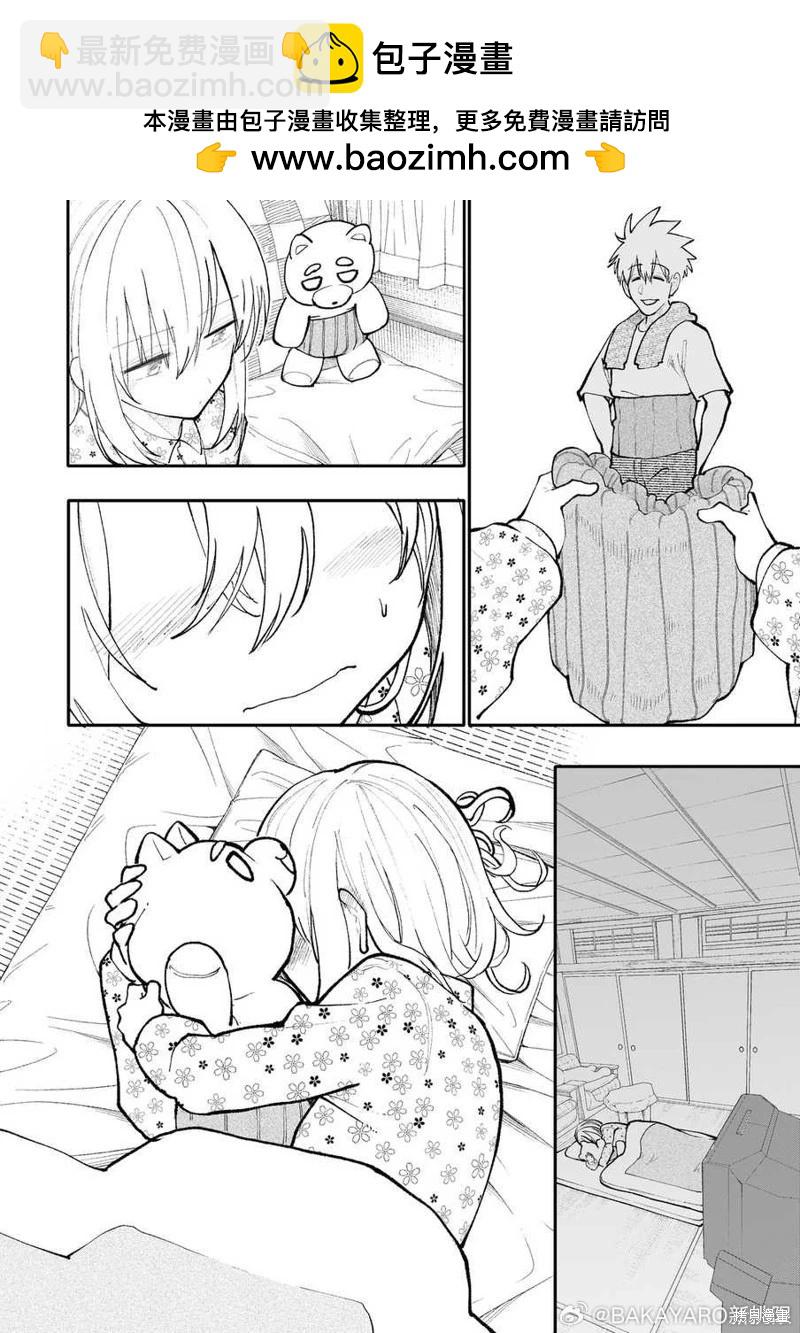 《老夫老妻重返青春》第184话 第2页