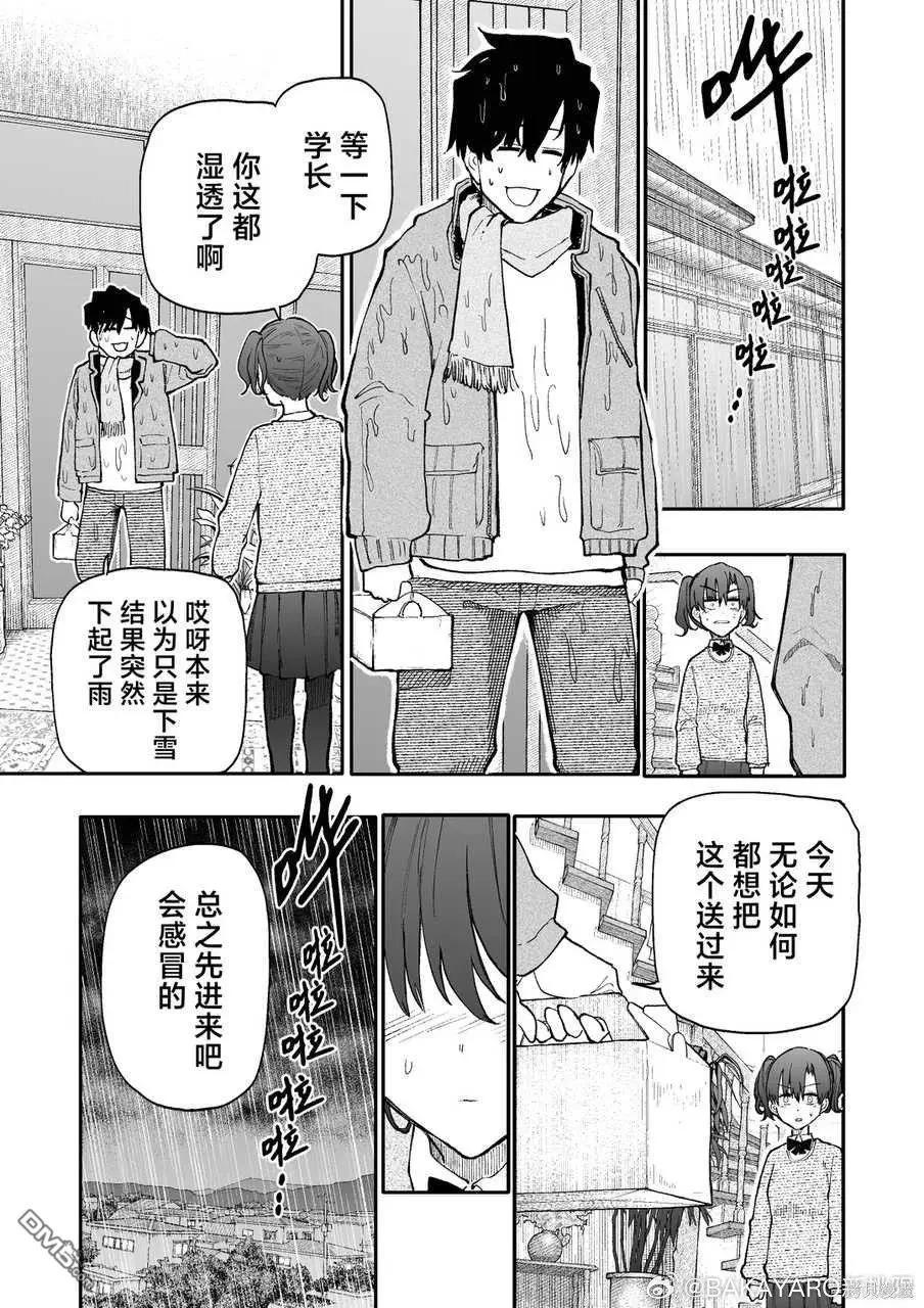 《老夫老妻重返青春》第185-186话 第1页