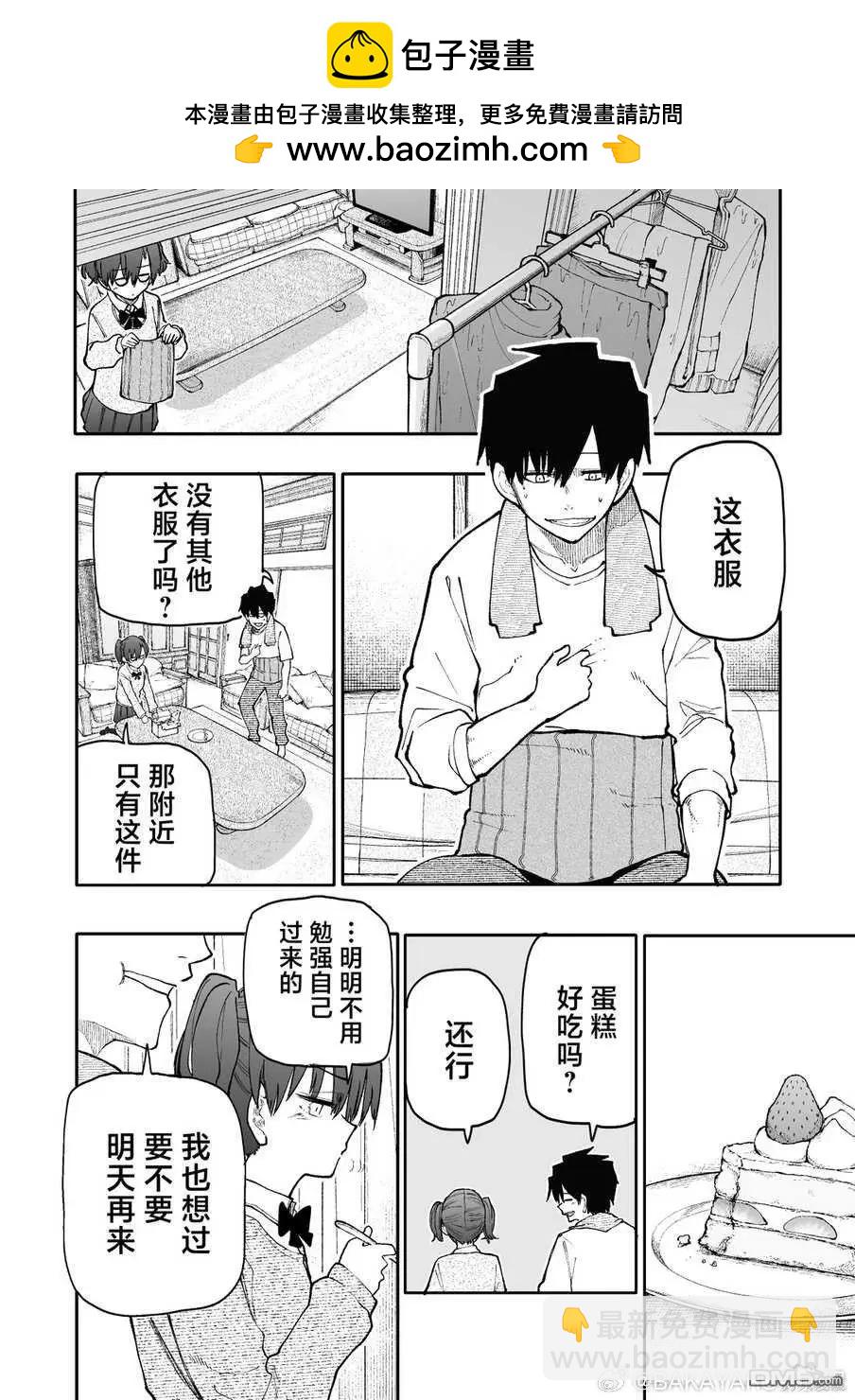 《老夫老妻重返青春》第185-186话 第2页