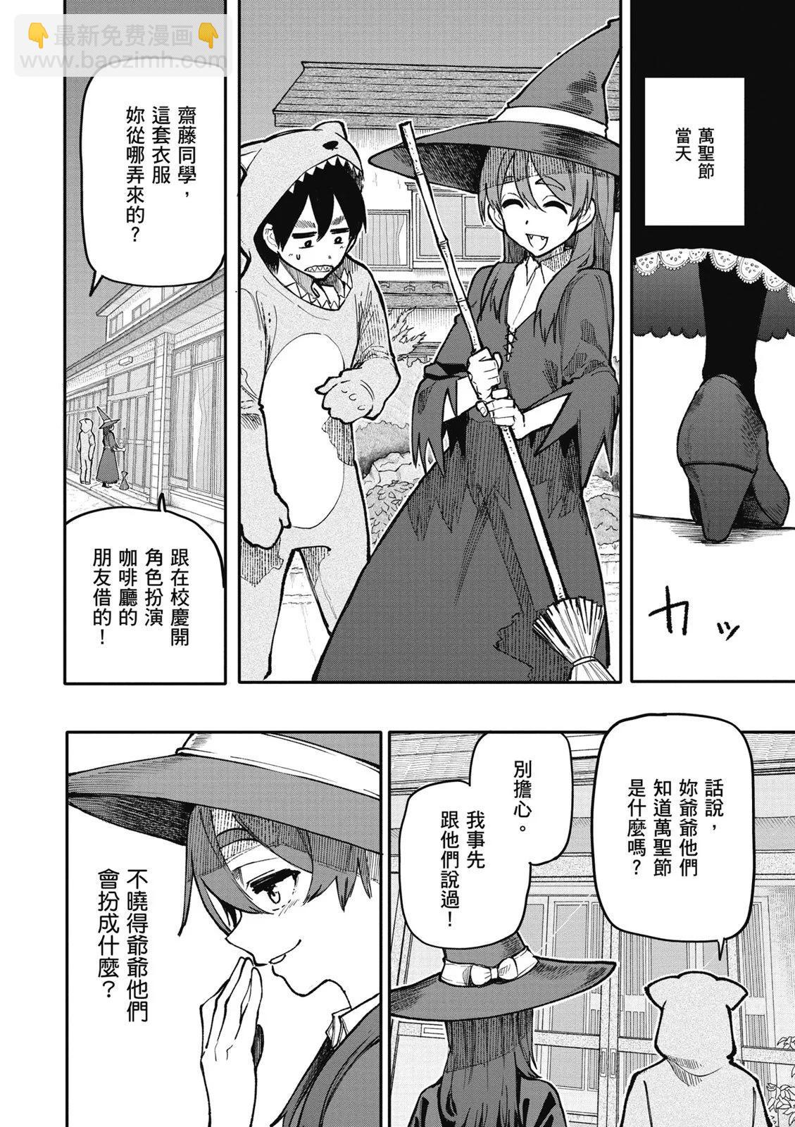 《老夫老妻重返青春》第07卷 第12页