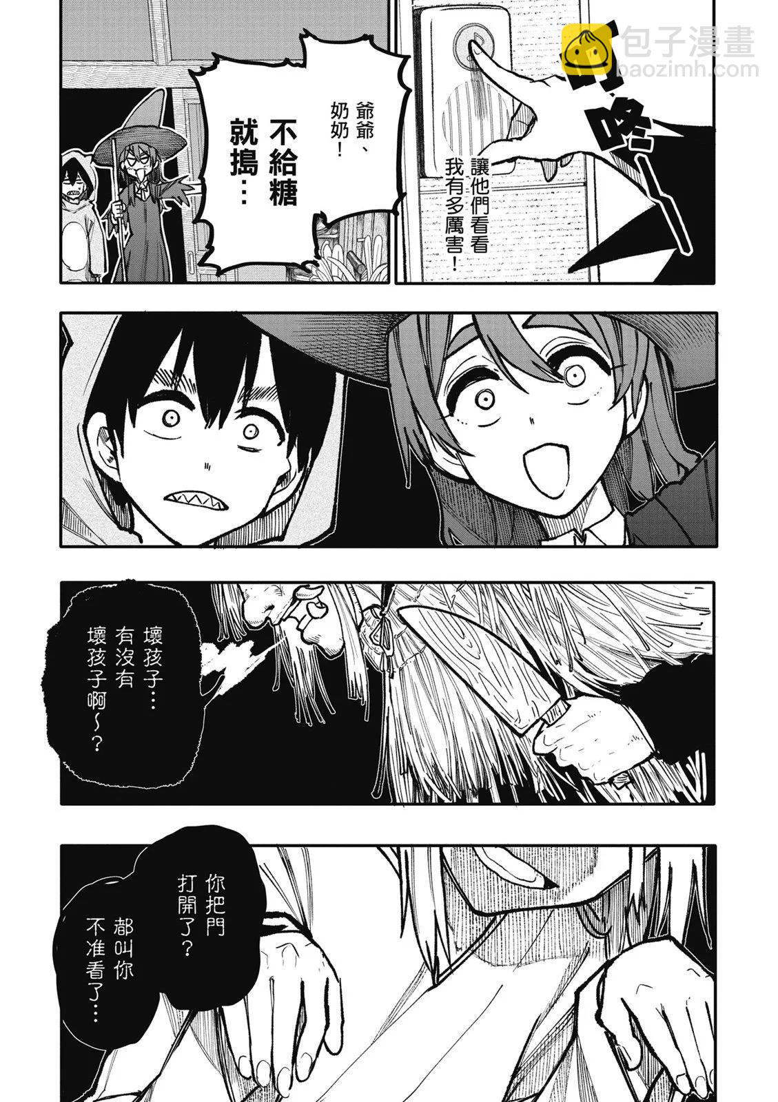 《老夫老妻重返青春》第07卷 第13页