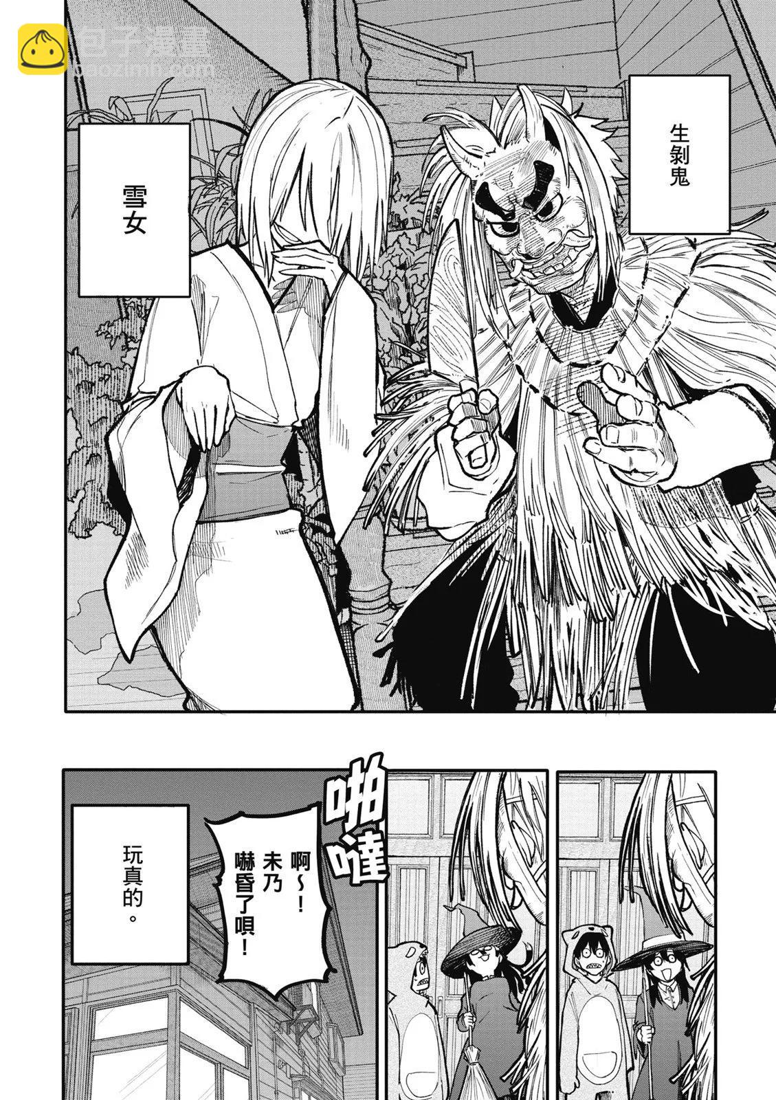 《老夫老妻重返青春》第07卷 第14页