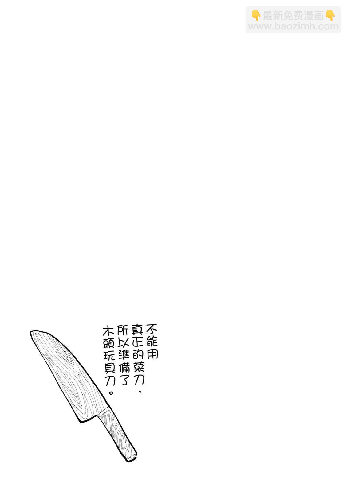 《老夫老妻重返青春》第07卷 第15页