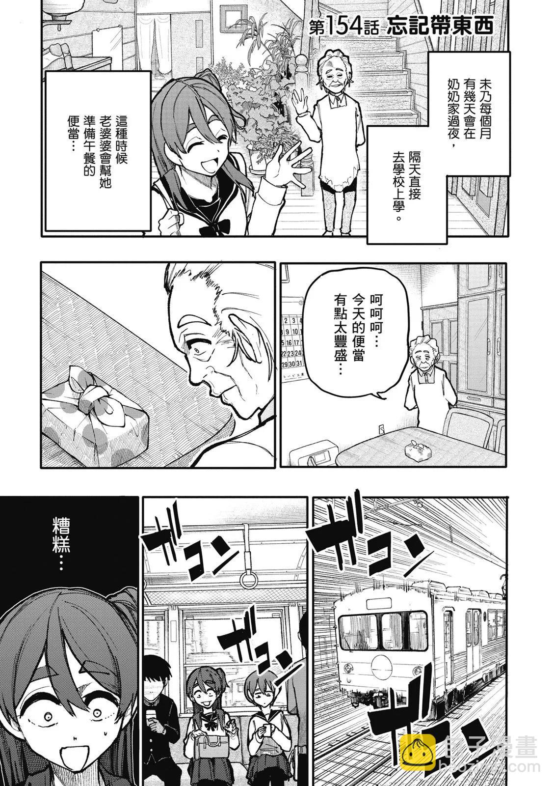 《老夫老妻重返青春》第07卷 第21页