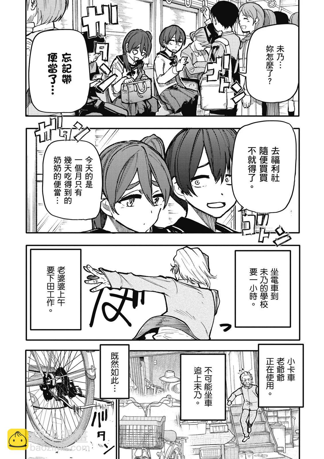 《老夫老妻重返青春》第07卷 第22页