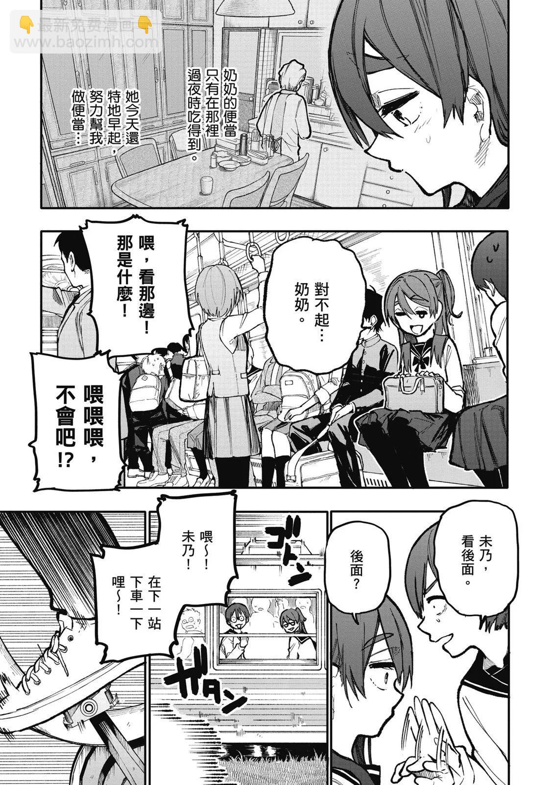 《老夫老妻重返青春》第07卷 第23页