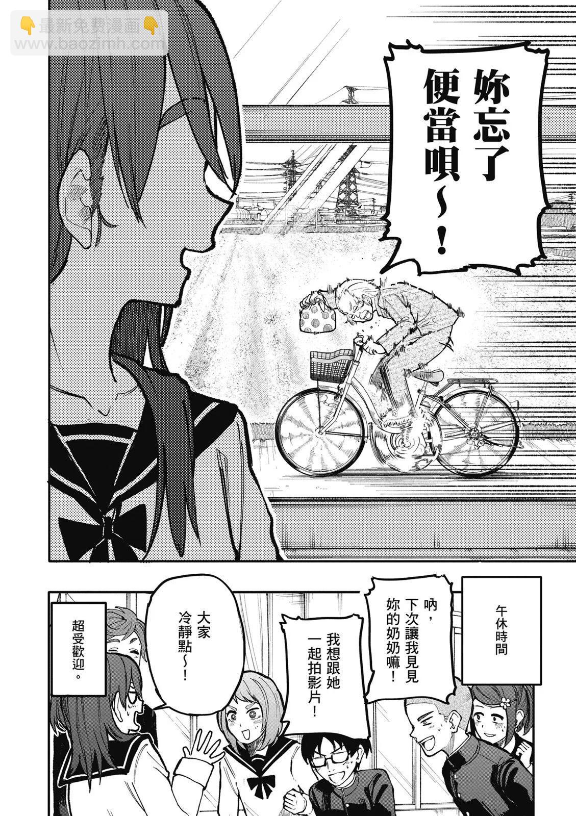 《老夫老妻重返青春》第07卷 第24页