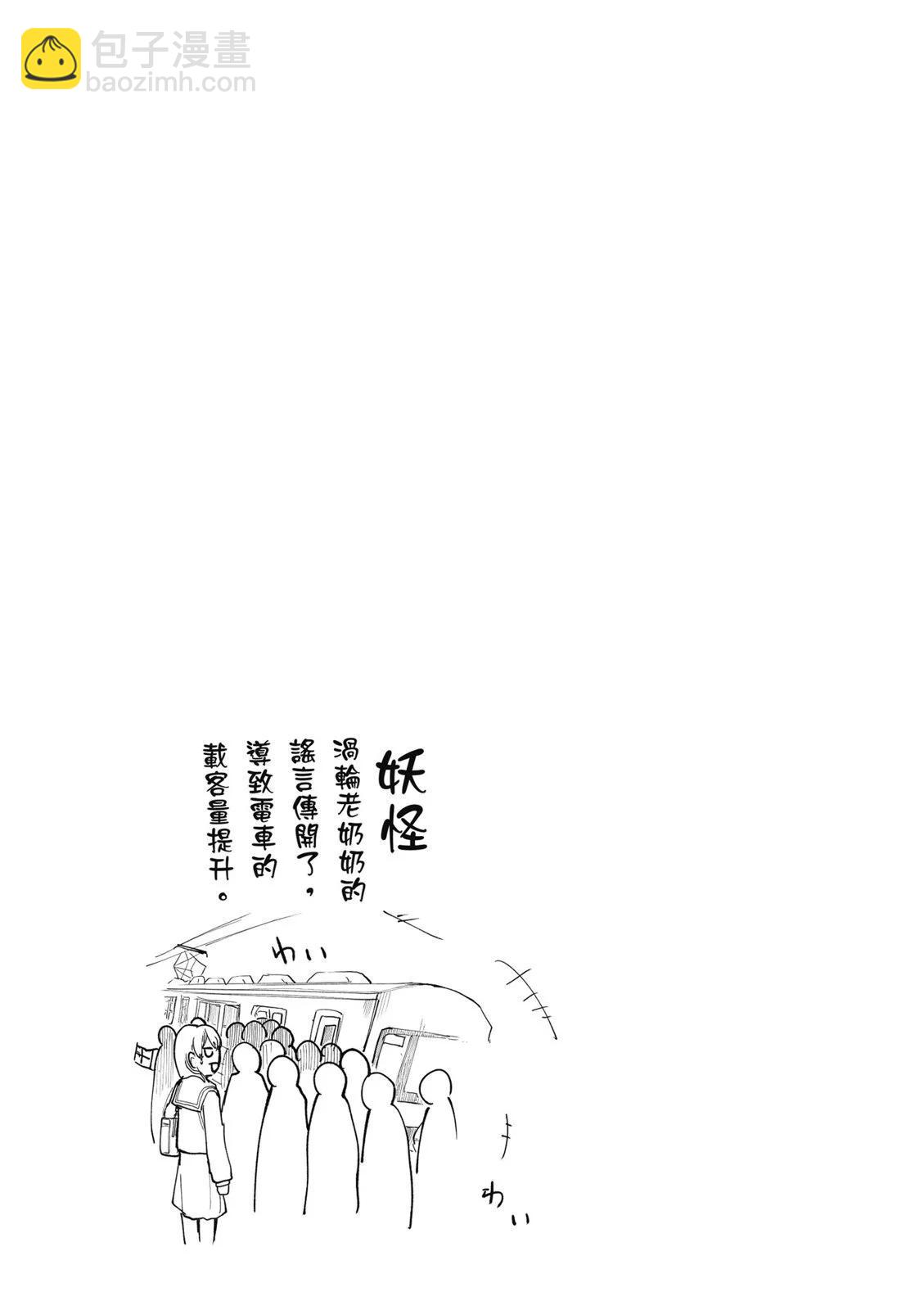 《老夫老妻重返青春》第07卷 第25页