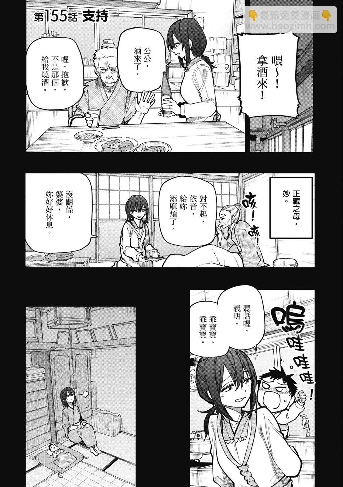 《老夫老妻重返青春》第07卷 第27页