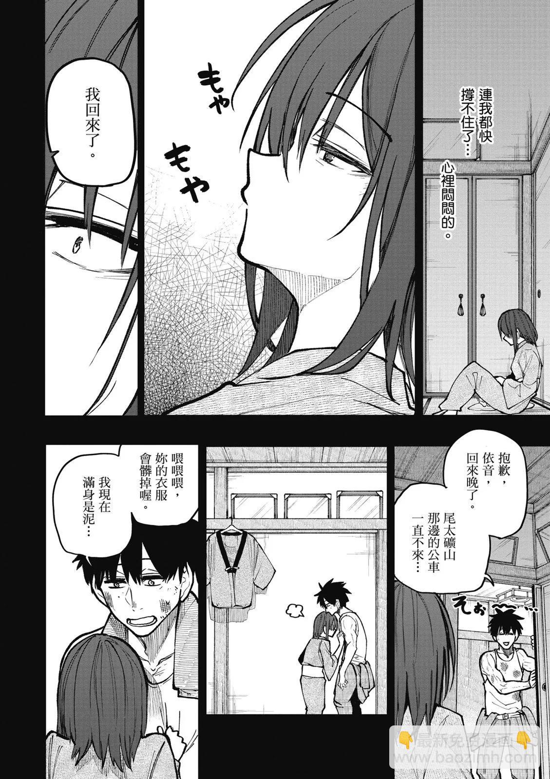 《老夫老妻重返青春》第07卷 第28页