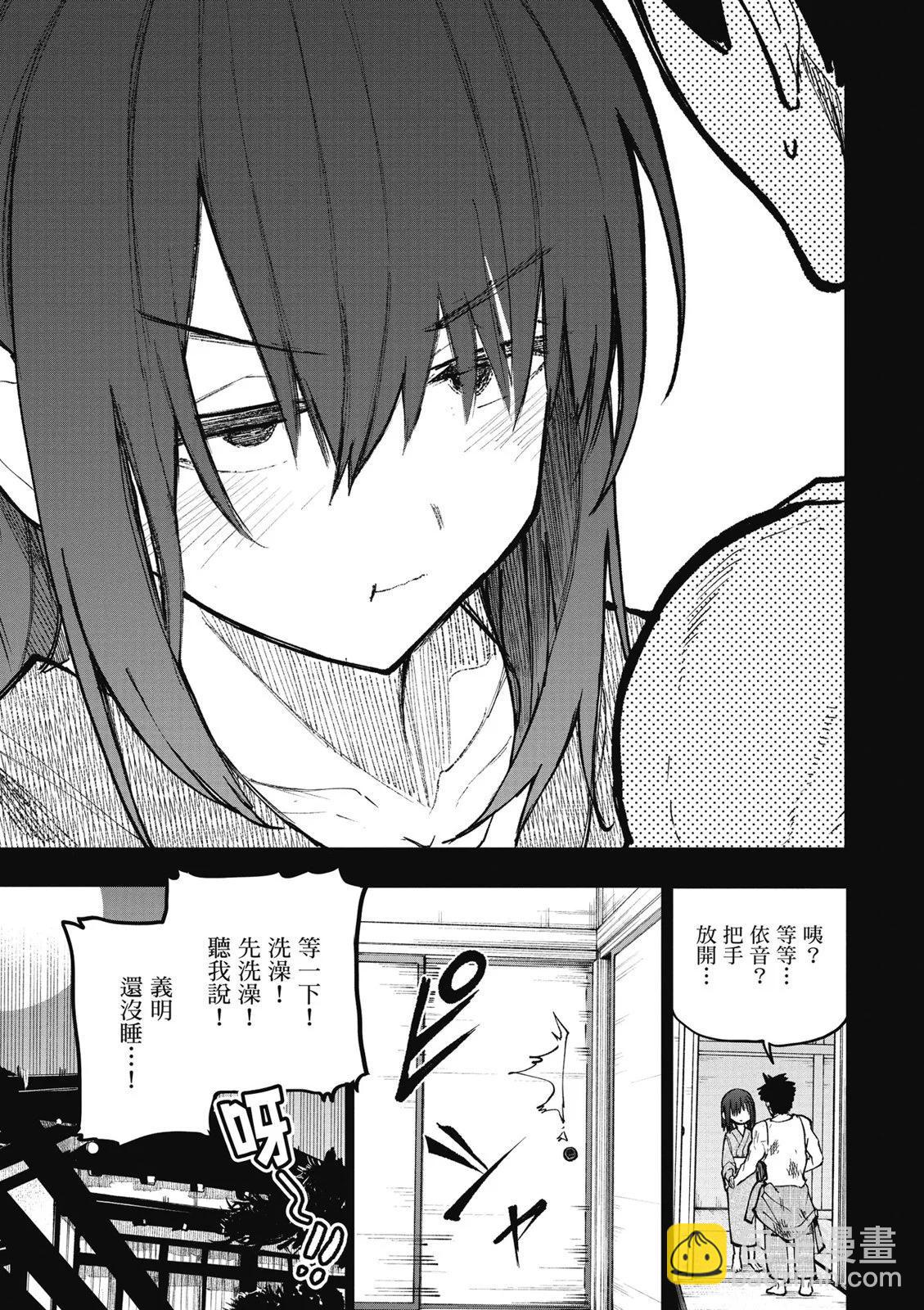 《老夫老妻重返青春》第07卷 第29页