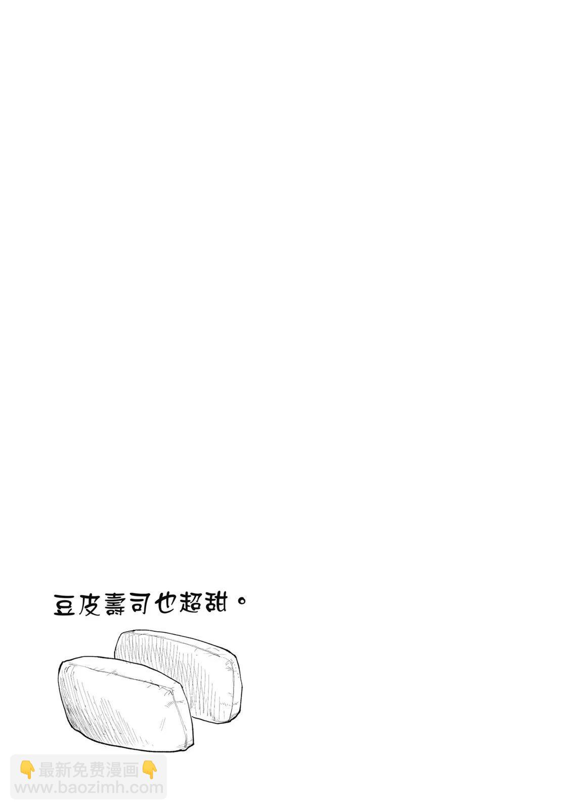 《老夫老妻重返青春》第07卷 第35页
