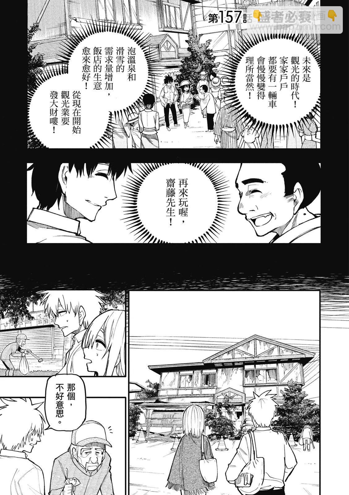 《老夫老妻重返青春》第07卷 第37页