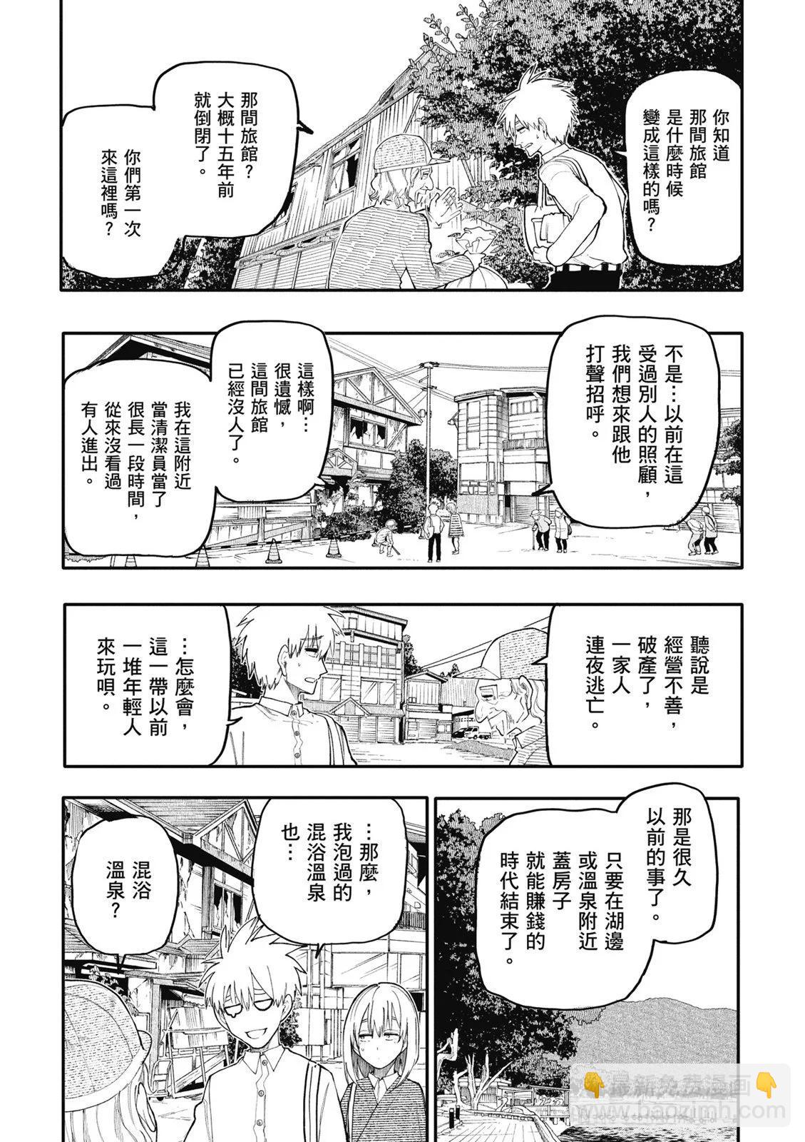 《老夫老妻重返青春》第07卷 第38页