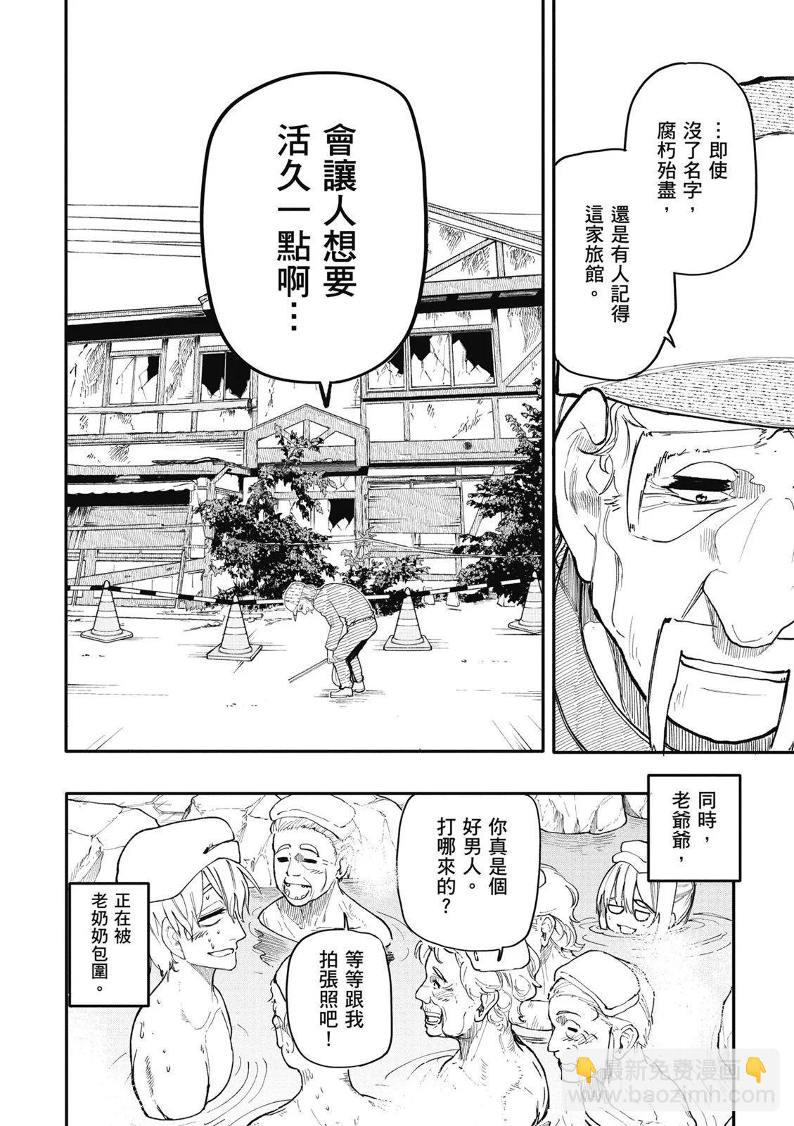 《老夫老妻重返青春》第07卷 第40页