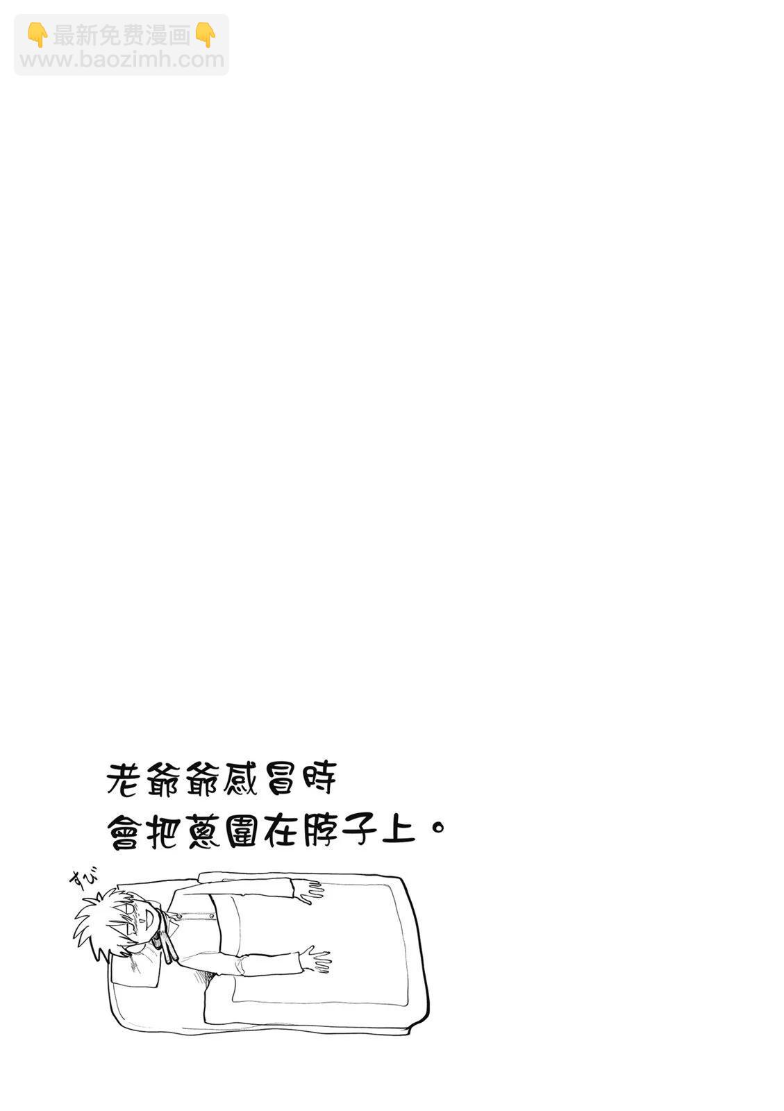 《老夫老妻重返青春》第07卷 第45页