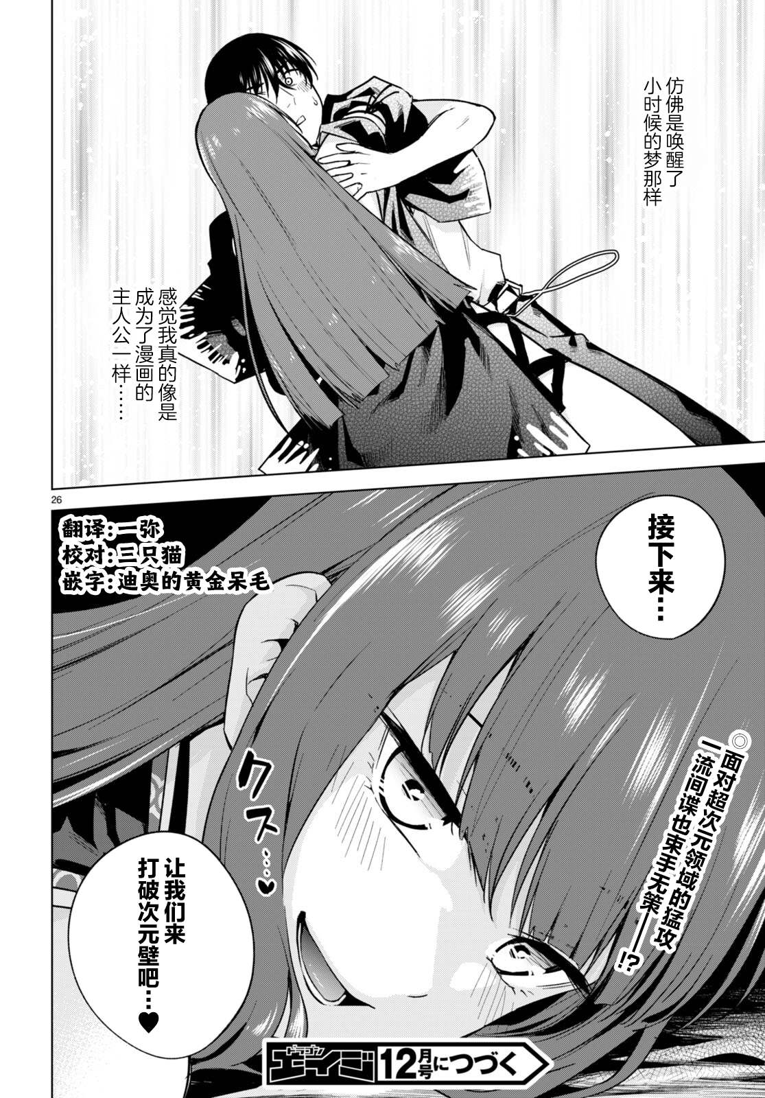 《老夫老妻重返青春》第195-196话 第28页