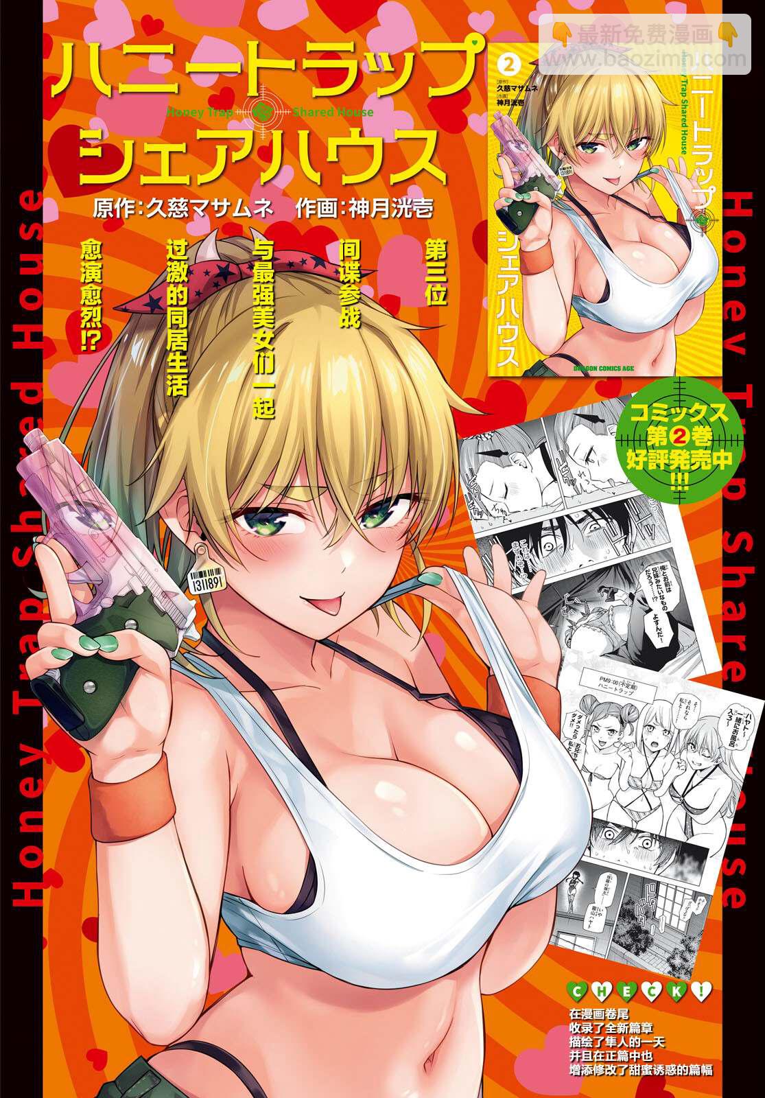 《老夫老妻重返青春》第195-196话 第2页