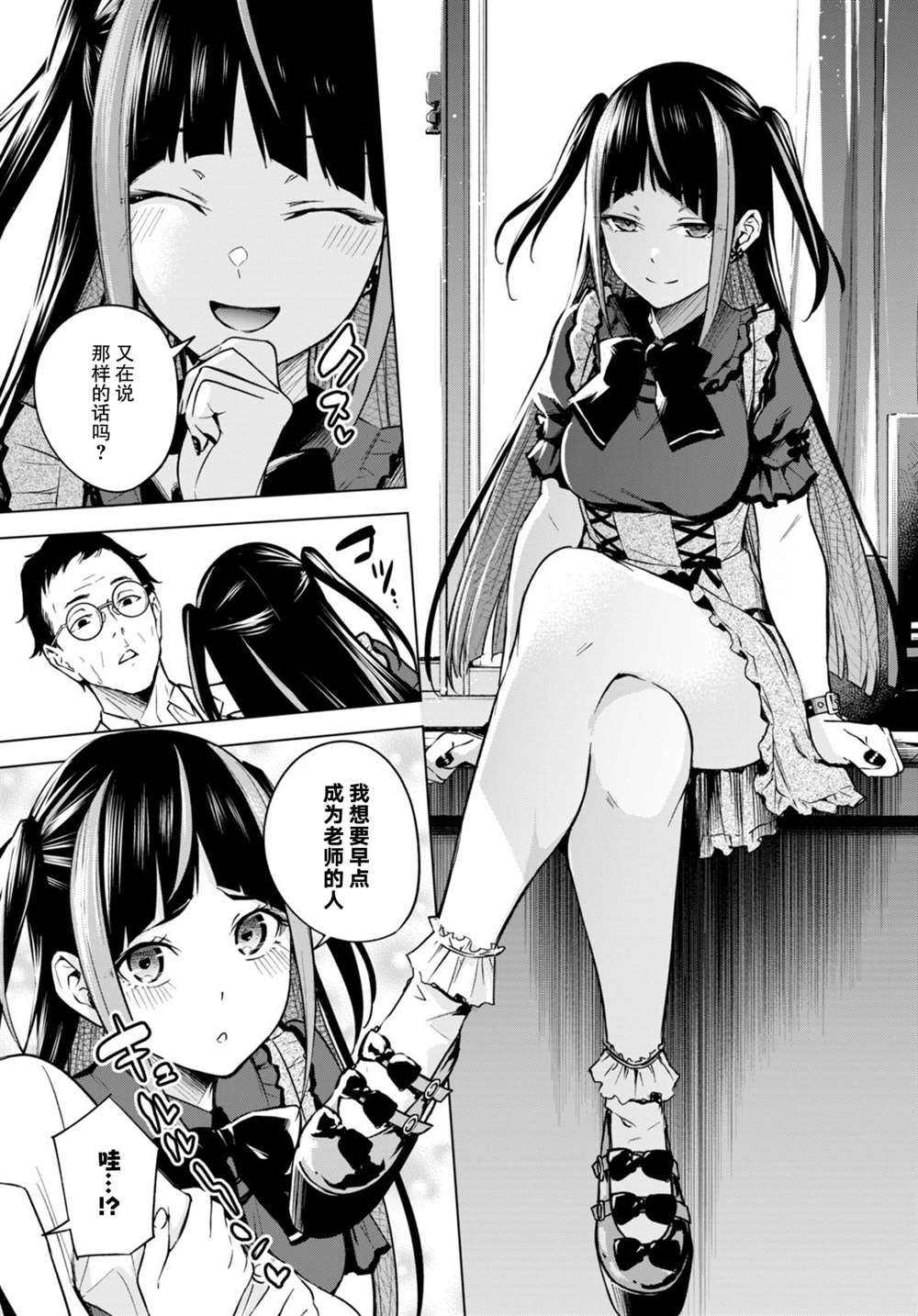 《老夫老妻重返青春》第191-192话 第11页