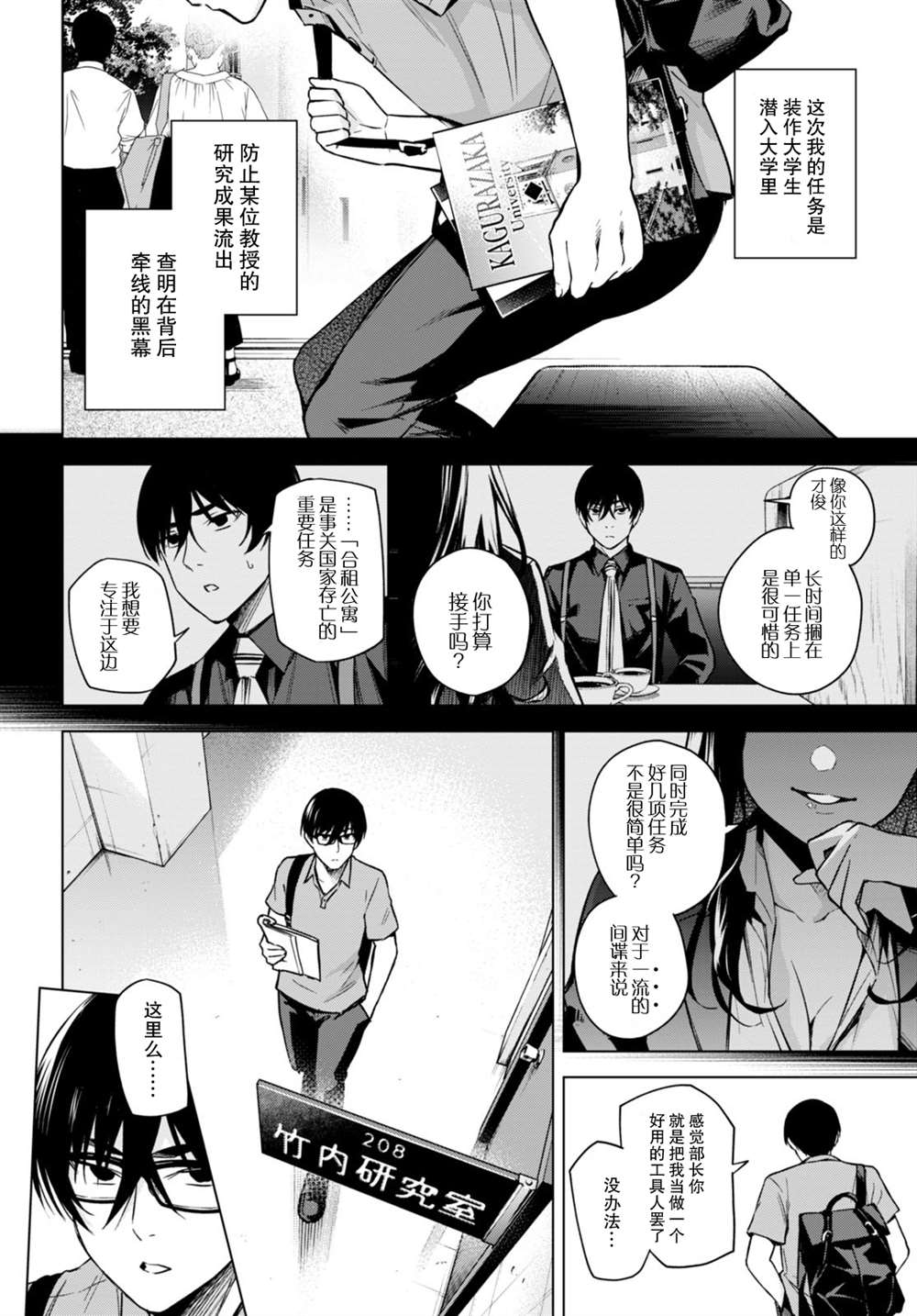 《老夫老妻重返青春》第191-192话 第2页
