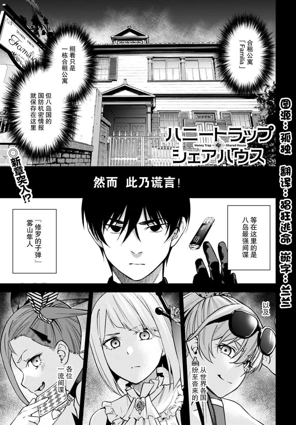 《老夫老妻重返青春》第189-190话 第1页