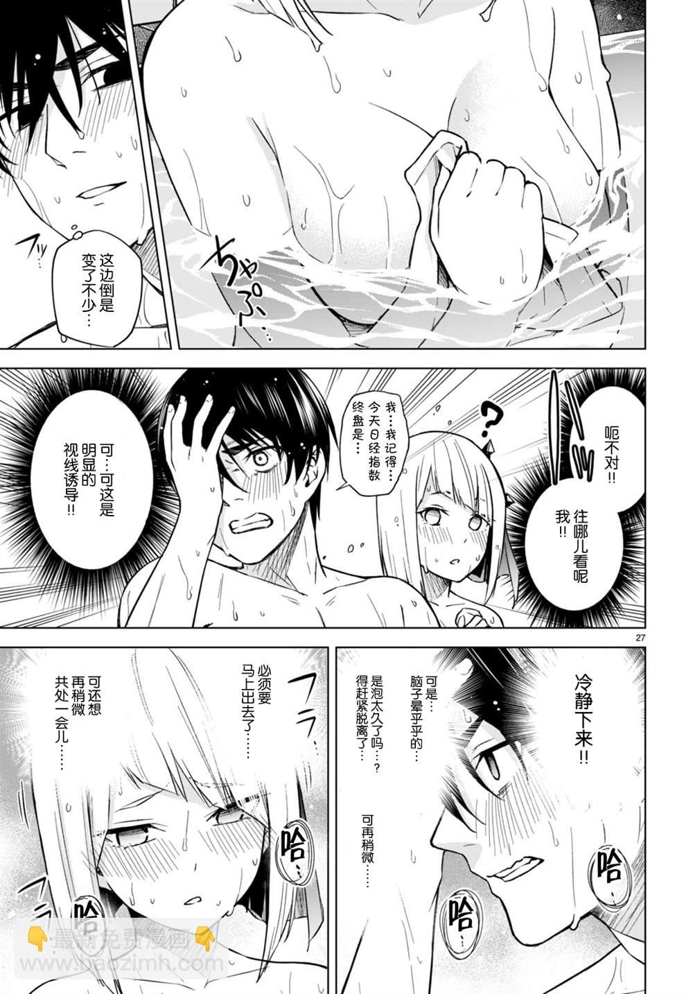 《老夫老妻重返青春》第189-190话 第27页