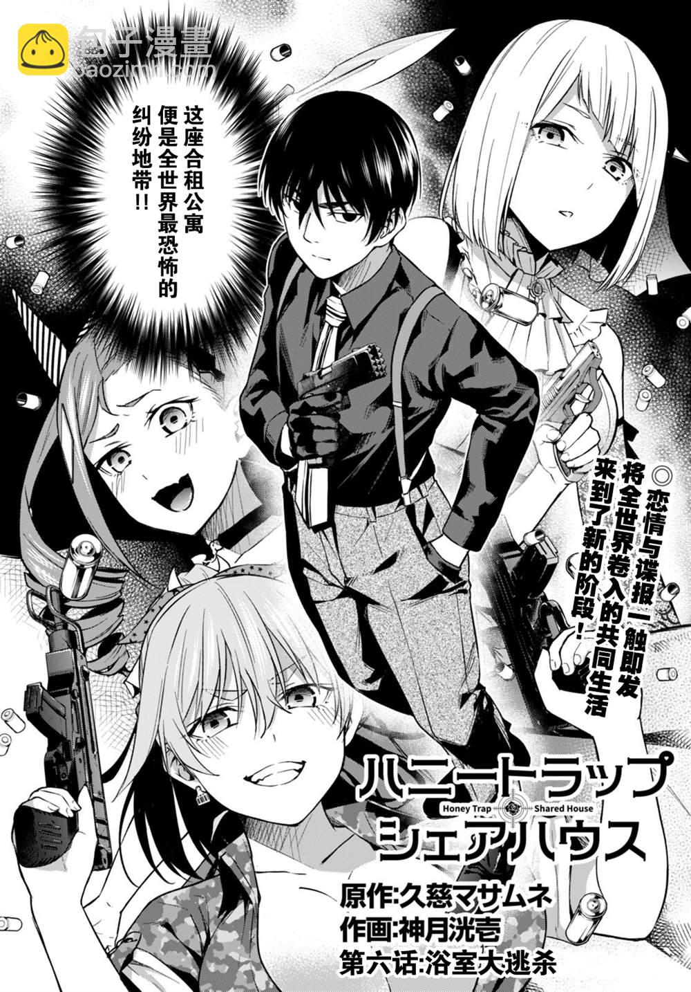 《老夫老妻重返青春》第189-190话 第2页