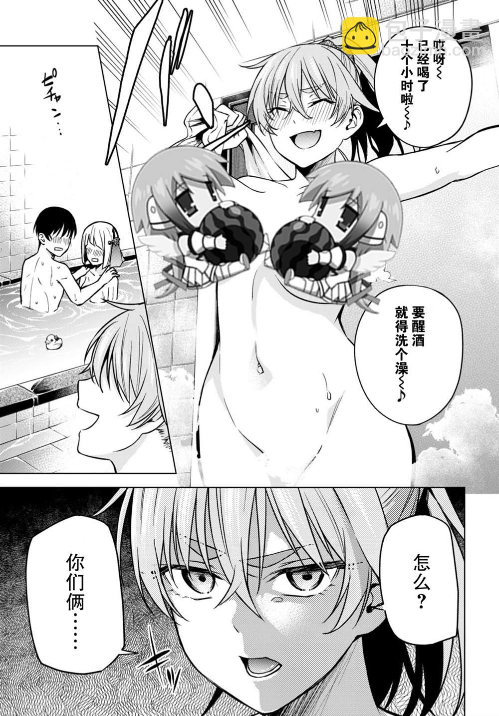 《老夫老妻重返青春》第189-190话 第31页