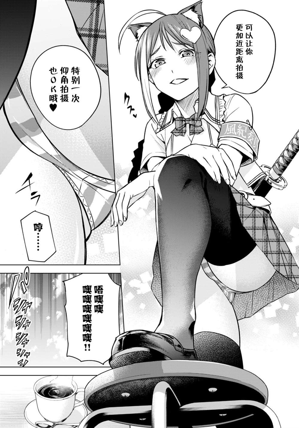 《老夫老妻重返青春》第197话+漫画彩图 第17页