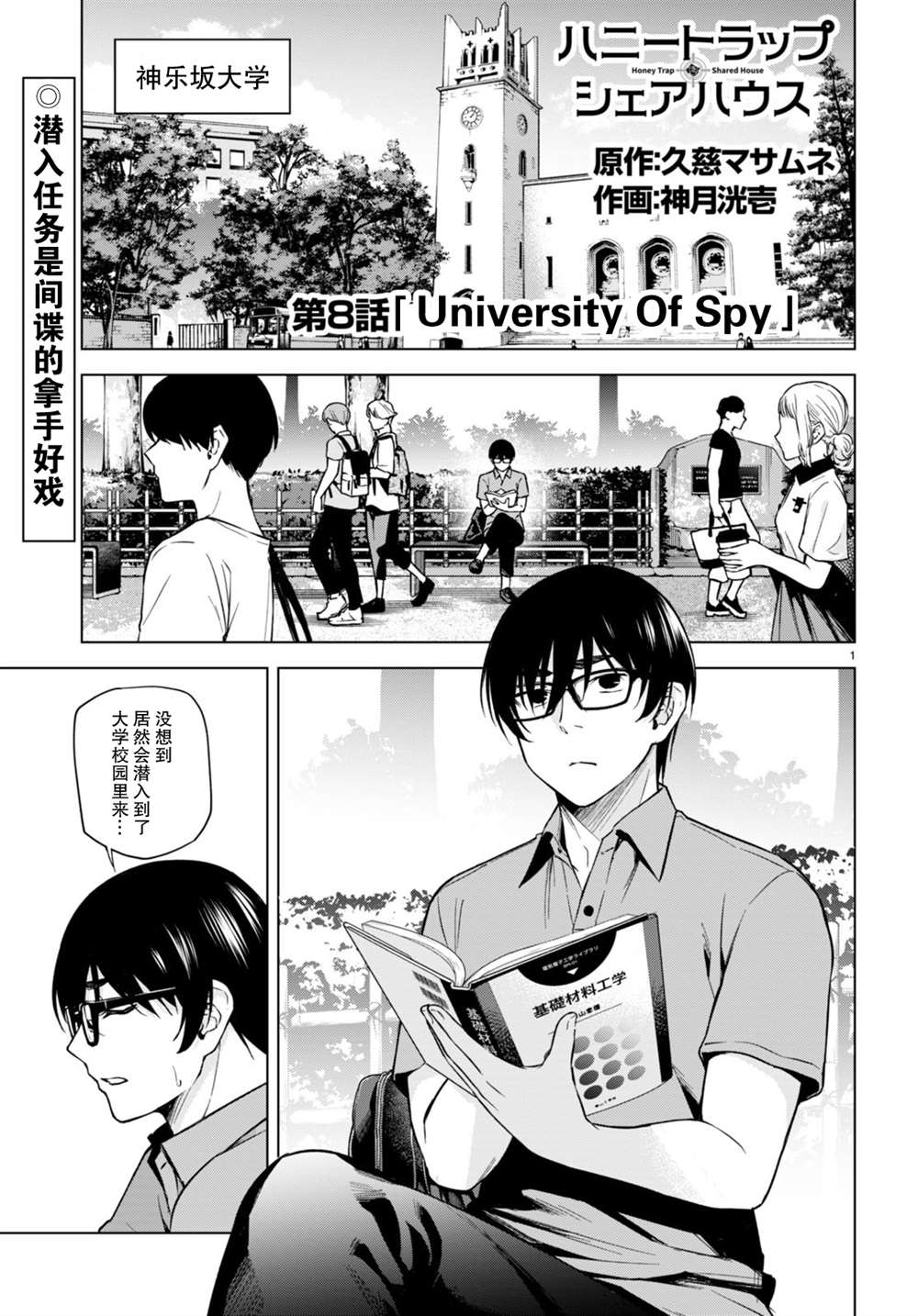 《老夫老妻重返青春》第197话+漫画彩图 第1页