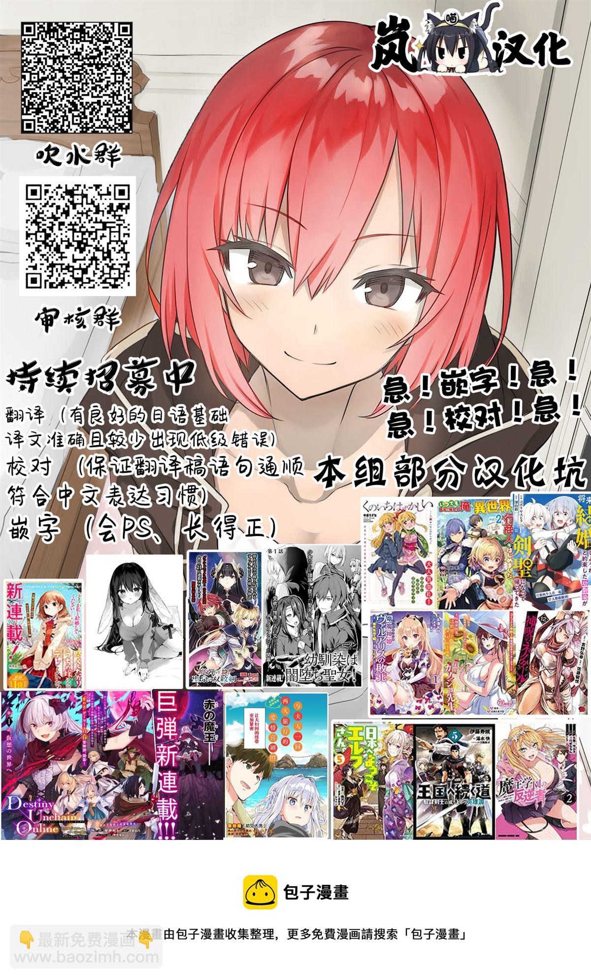 《老夫老妻重返青春》第198话 第27页