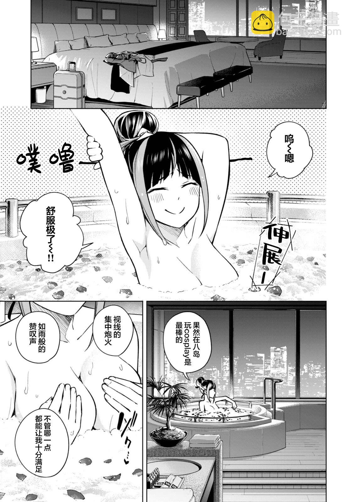 《老夫老妻重返青春》第9话 第5页