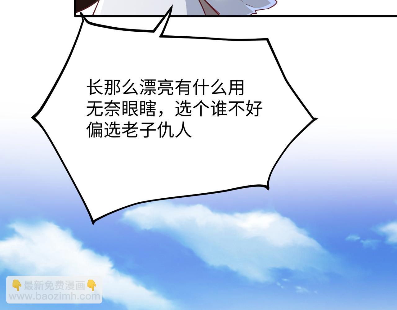 《我一作死就变强！》03 大闹婚队 第12页