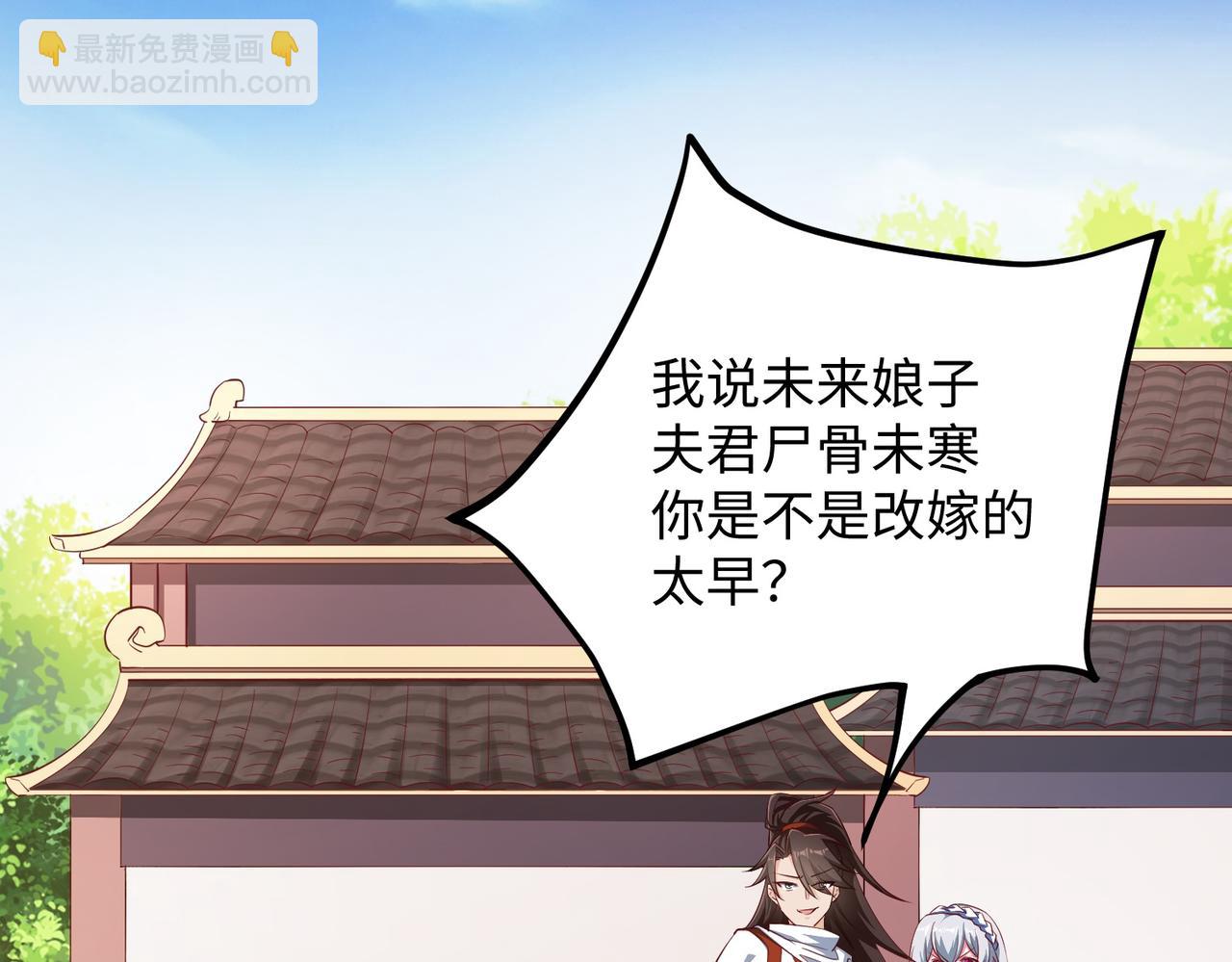 《我一作死就变强！》03 大闹婚队 第13页