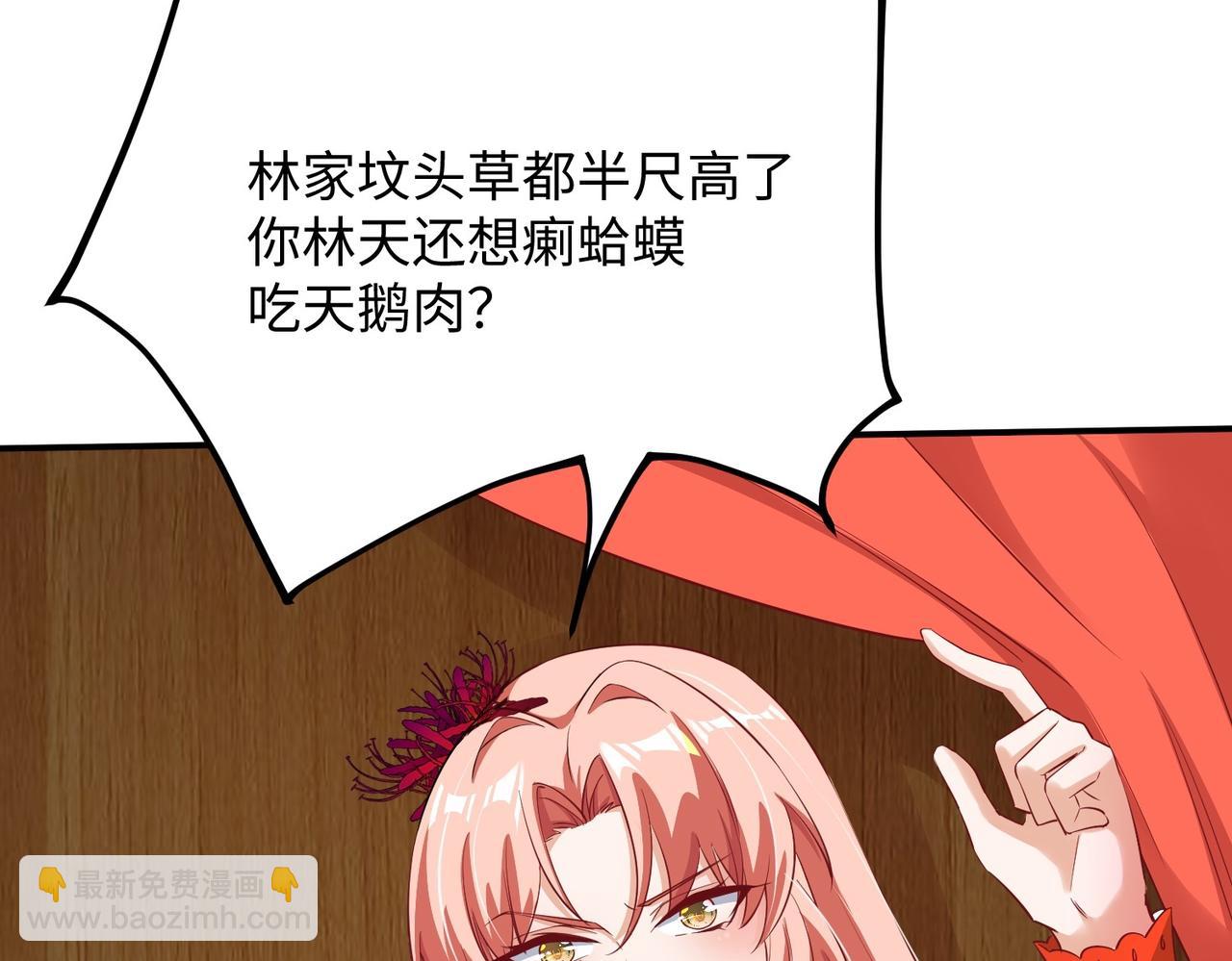 《我一作死就变强！》03 大闹婚队 第16页