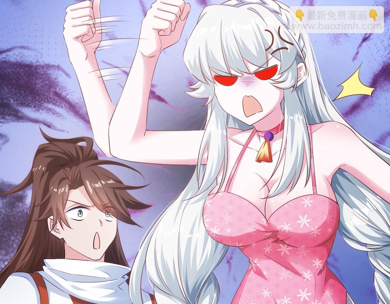 《我一作死就变强！》03 大闹婚队 第22页