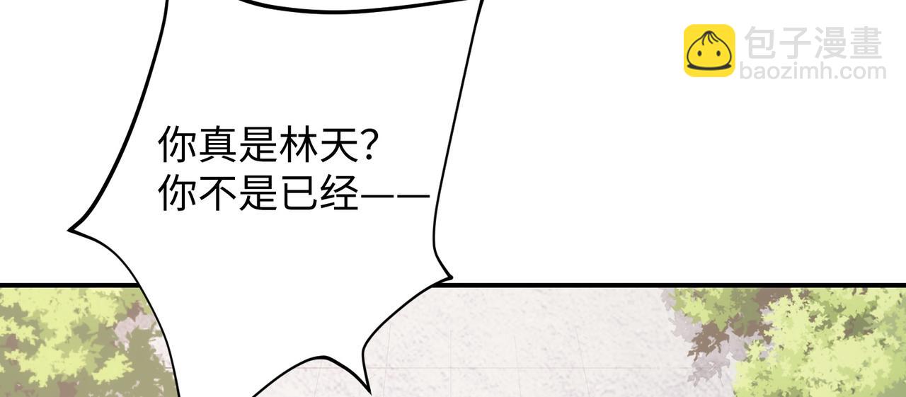 《我一作死就变强！》03 大闹婚队 第26页