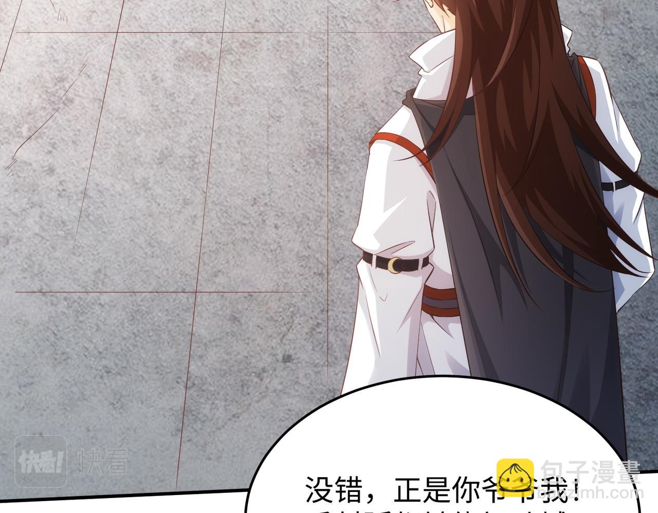 《我一作死就变强！》03 大闹婚队 第28页