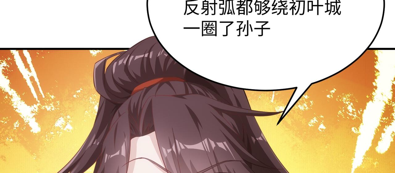 《我一作死就变强！》03 大闹婚队 第29页