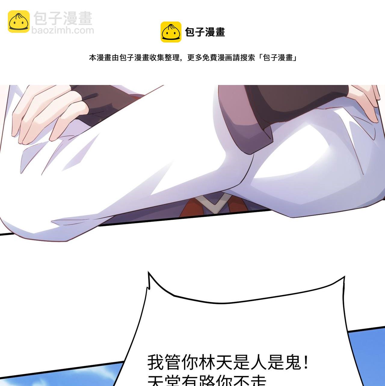 《我一作死就变强！》03 大闹婚队 第31页