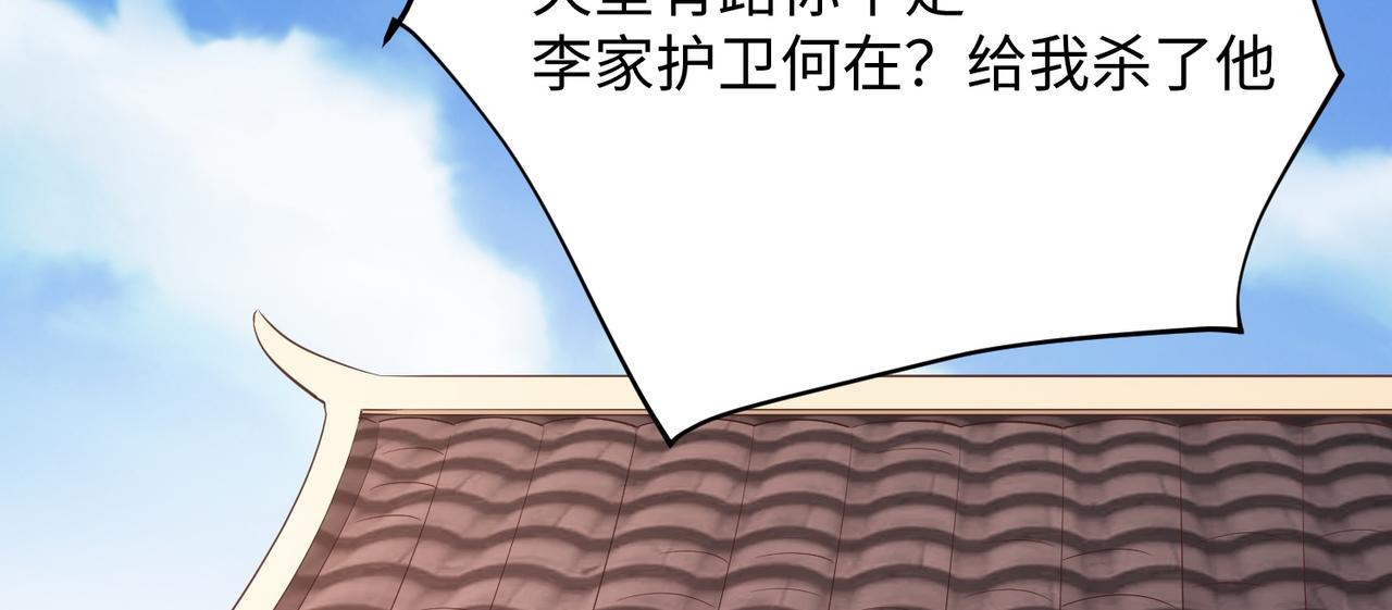 《我一作死就变强！》03 大闹婚队 第32页
