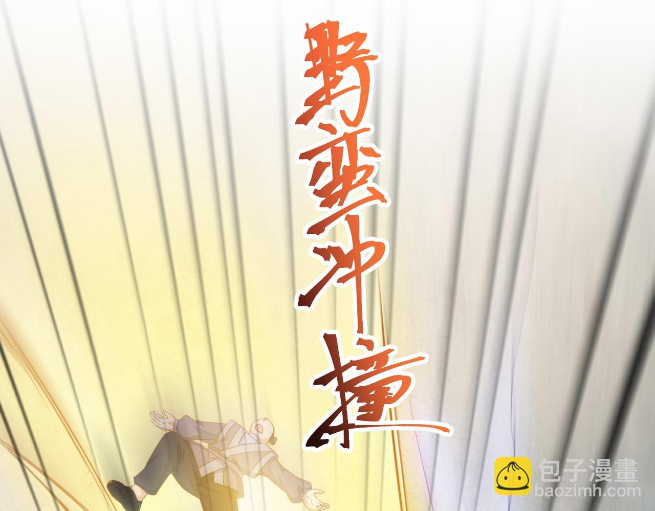 《我一作死就变强！》03 大闹婚队 第39页