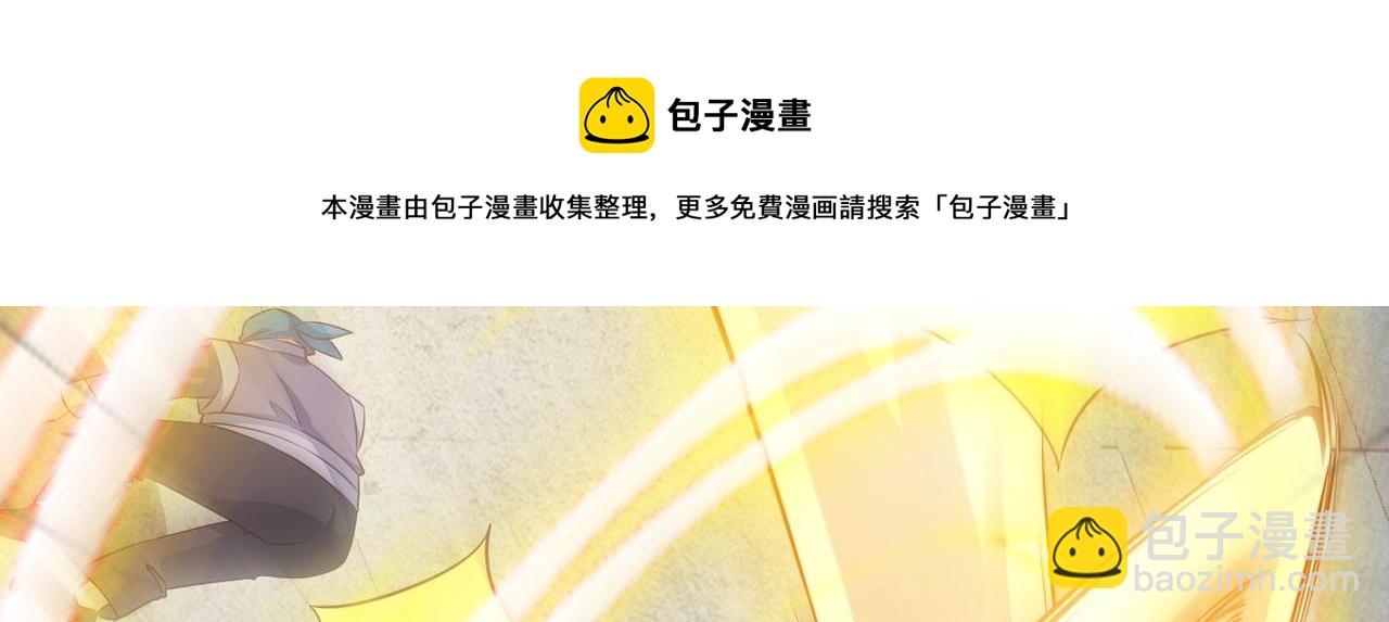 《我一作死就变强！》03 大闹婚队 第41页