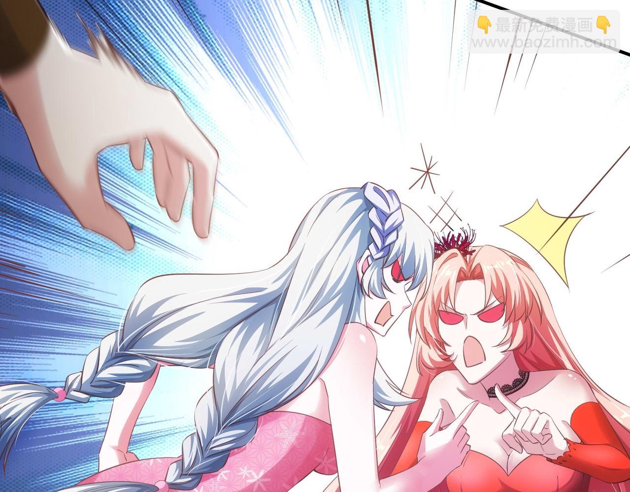 《我一作死就变强！》03 大闹婚队 第45页