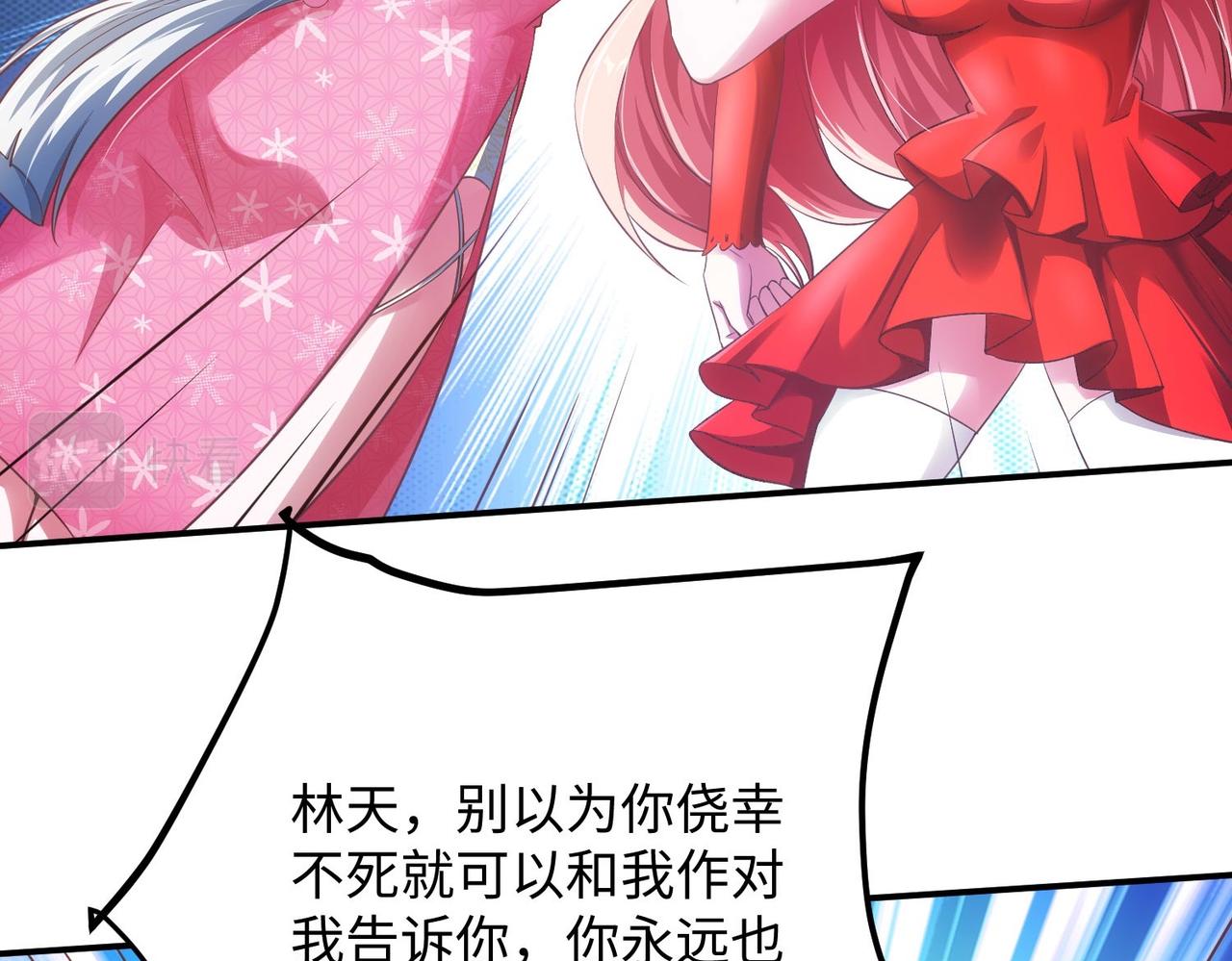 《我一作死就变强！》03 大闹婚队 第46页